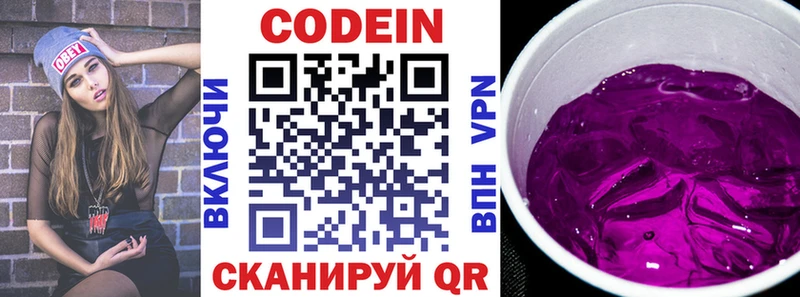 как найти закладки  это как зайти  Codein напиток Lean (лин)  Новокубанск  kraken ТОР 